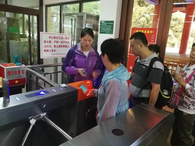 三门县三门县陕西渭南市景区票务系统
